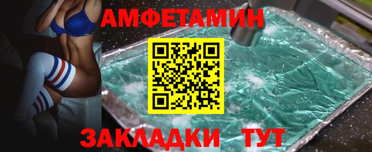 АМФЕТАМИН Premium Родники