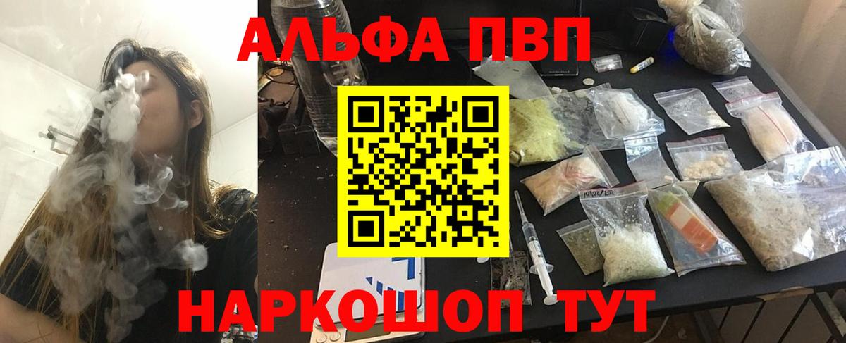 А ПВП Соль  APVP  Родники  купить наркотики цена  Вход с VPN  Alpha-PVP крисы CK  А ПВП Crystall 