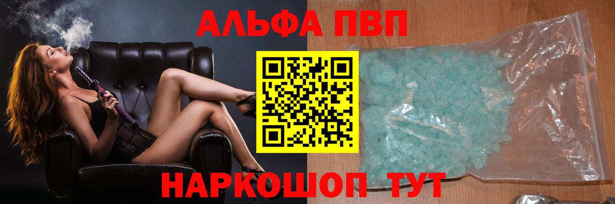A-PVP кристаллы Родники