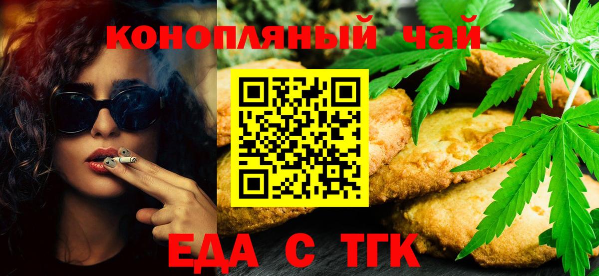 Canna-Cookies конопля  Вход с VPN  Родники 