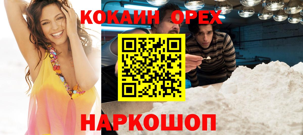 Cocaine Columbia  Вход с VPN  Кокаин FishScale  Родники 