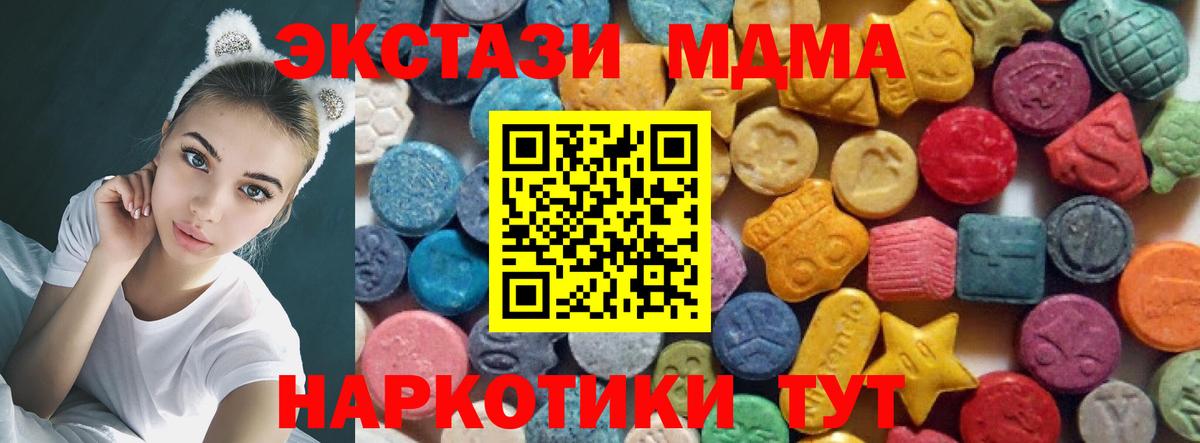 ЭКСТАЗИ Дубай  Ecstasy 280 MDMA  Вход с VPN  ЭКСТАЗИ  Родники 