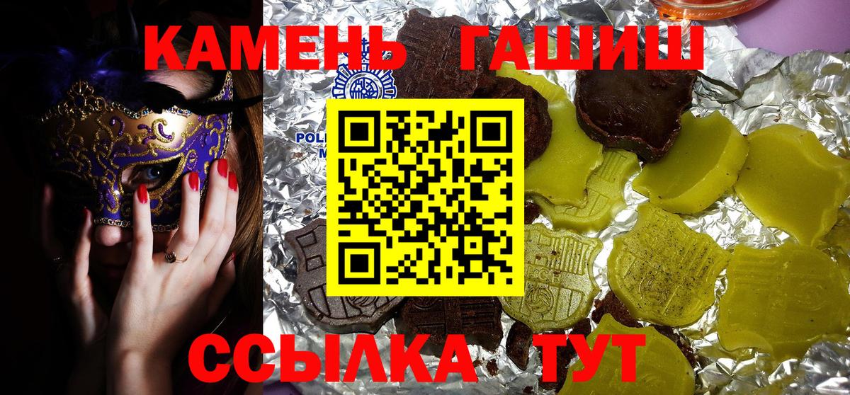 Родники  ГАШИШ убойный  Вход с VPN 