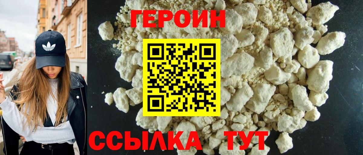 ГЕРОИН хмурый  Вход с VPN  Родники 