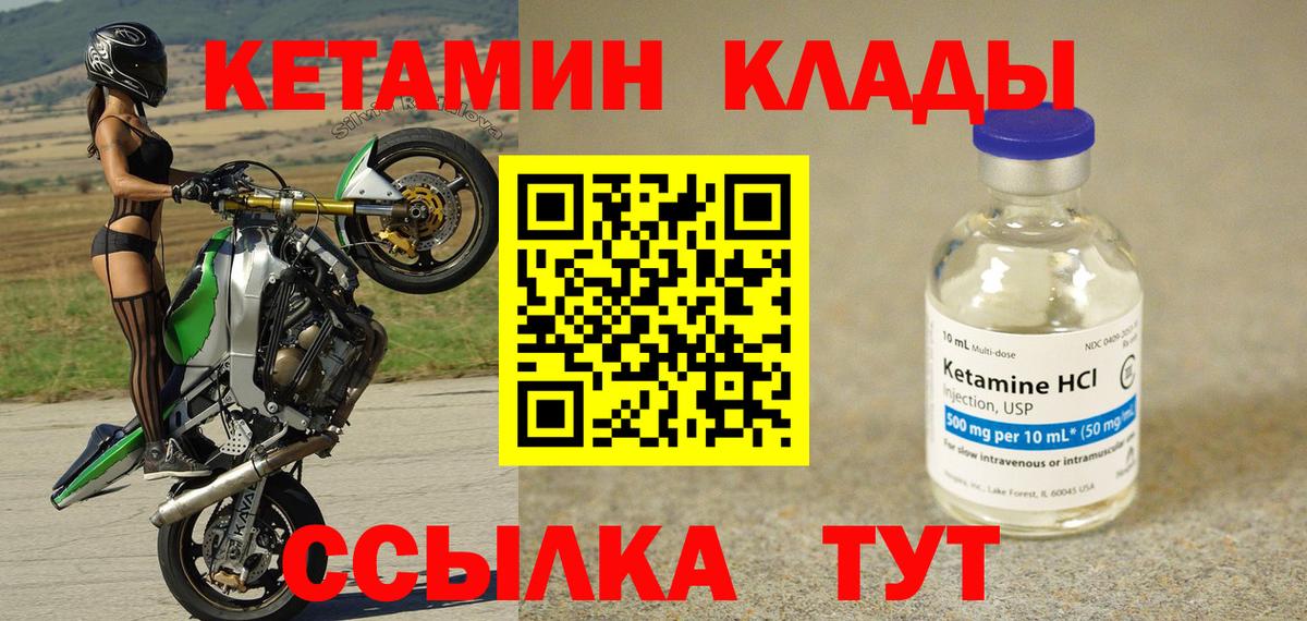 Родники  нарко площадка официальный сайт  Вход с VPN  Кетамин VHQ 