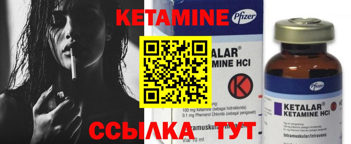 Кетамин VHQ Родники