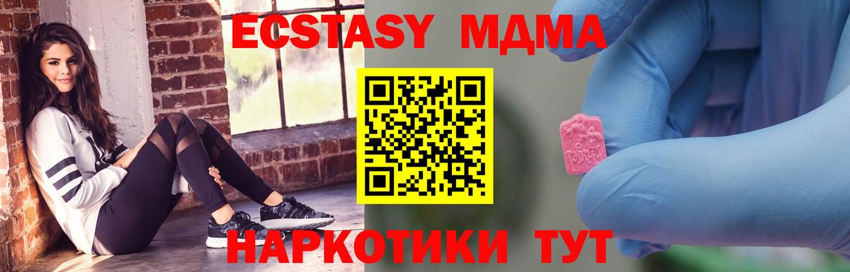 MDMA Molly  Вход с VPN  MDMA  Родники 