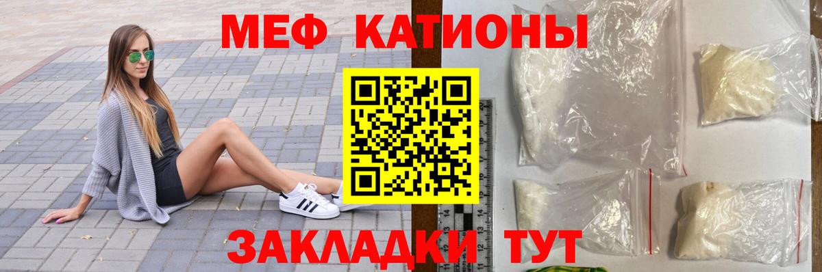 Меф  Вход с VPN  Родники  МЕФ mephedrone  Меф мука 
