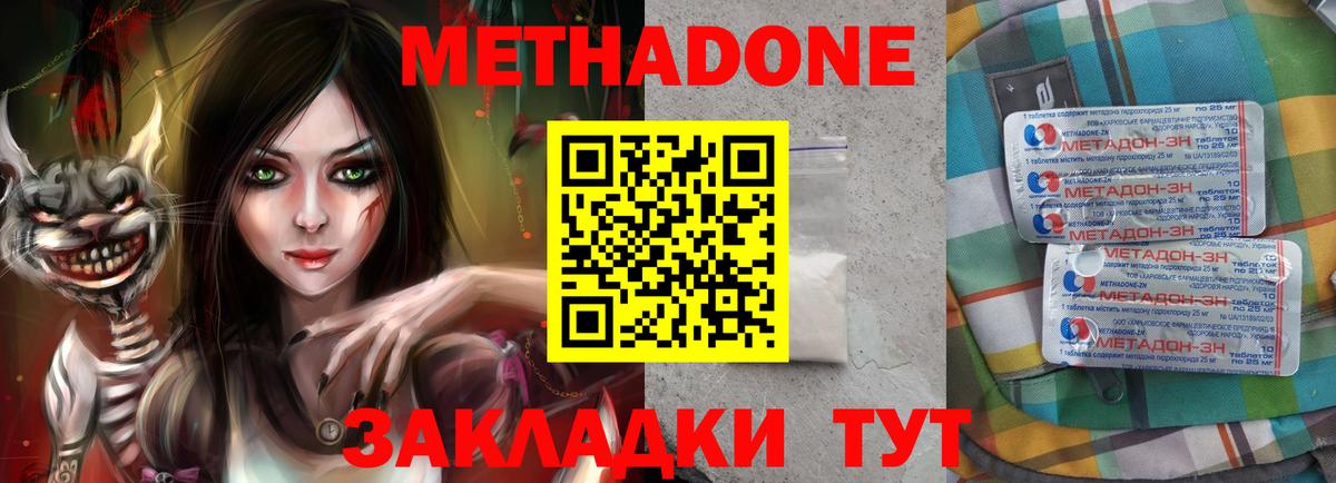 Метадон кристалл  OMG рабочий сайт  Родники  даркнет формула  Вход с VPN  МЕТАДОН кристалл 