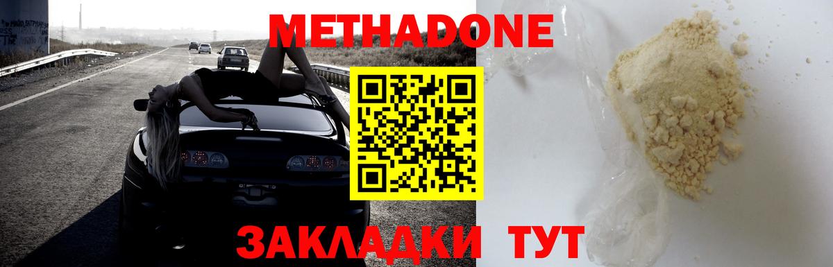 МЕТАДОН белоснежный Родники