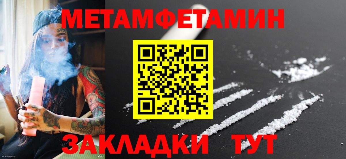 Первитин пудра  Вход с VPN  Родники 