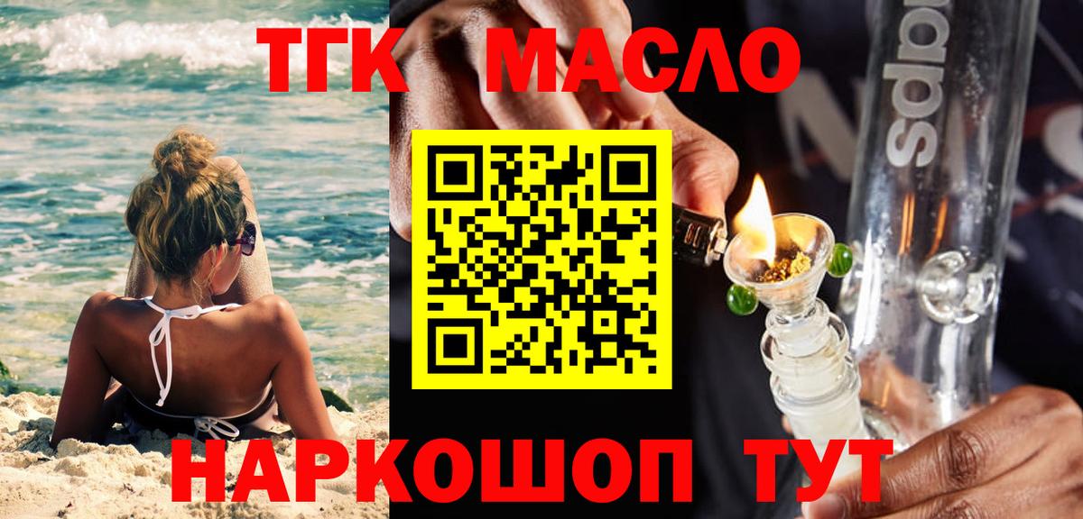 Дистиллят ТГК вейп Родники