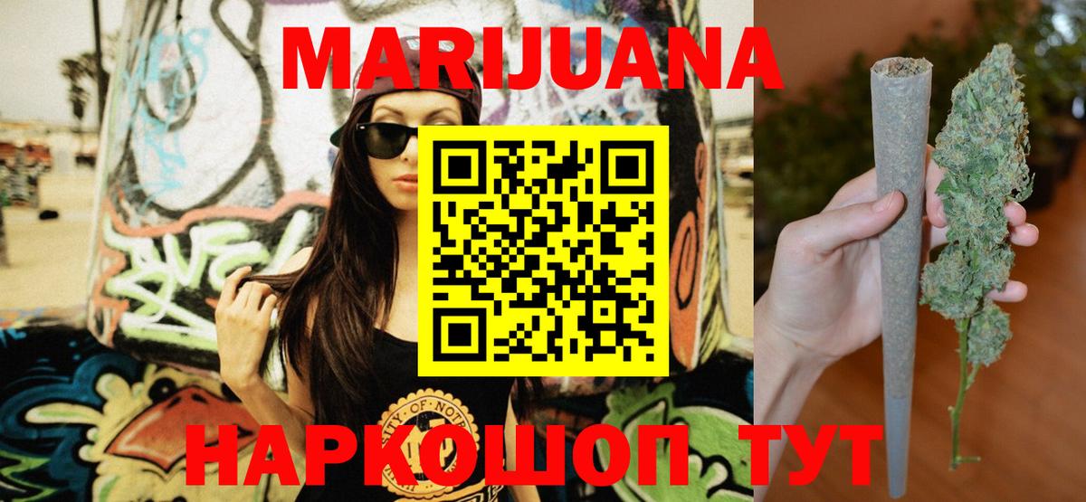 Родники  МАРИХУАНА OG Kush  Бошки Шишки план  Конопля White Widow  Вход с VPN  Шишки марихуана ГИДРОПОН 